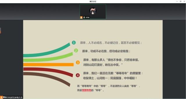 【辅导员说完满】赓续百年壮志 筑梦青春未来——淬炼·国际商学院2021级辅导员说完满专题活动