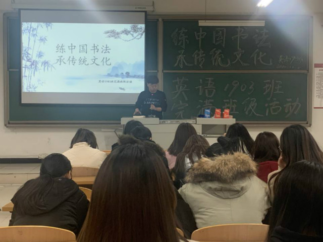 【完满班级】练习中国传统书法 畅游经典书之海洋——外国语言文学系英语1903班、1904班完满班级活动