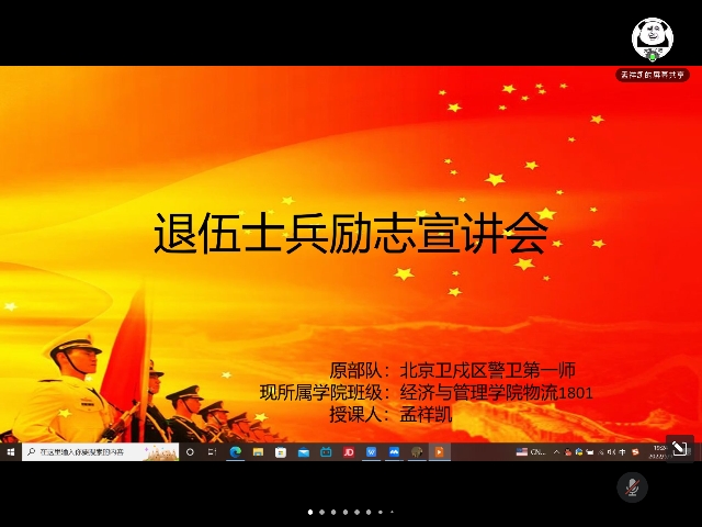 善学同学 勤勉向前——经济与管理学院举办“信院榜样”优秀学生励志分享会