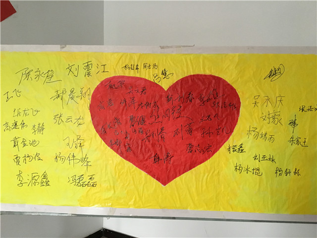 【完满班级】机电工程系“爱传承 用心予”众筹爱心完满班级活动成功举办