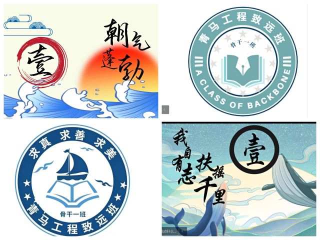 【青马工程】迸发无限创意 尽展青春风采——第七届“灿青春”班级文化设计大赛圆满落幕