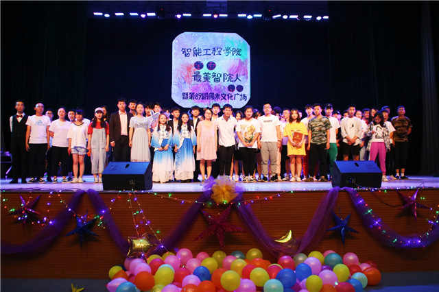最美智院人之青春绽放——智能工程学院首届“最美智院人”评选暨第89期周末文化广场