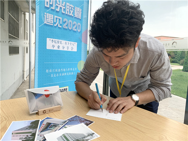 【毕业季】致风华正茂的你我——青藤书院举办“季忆留夏 在下十八”毕业分享会之时光胶囊