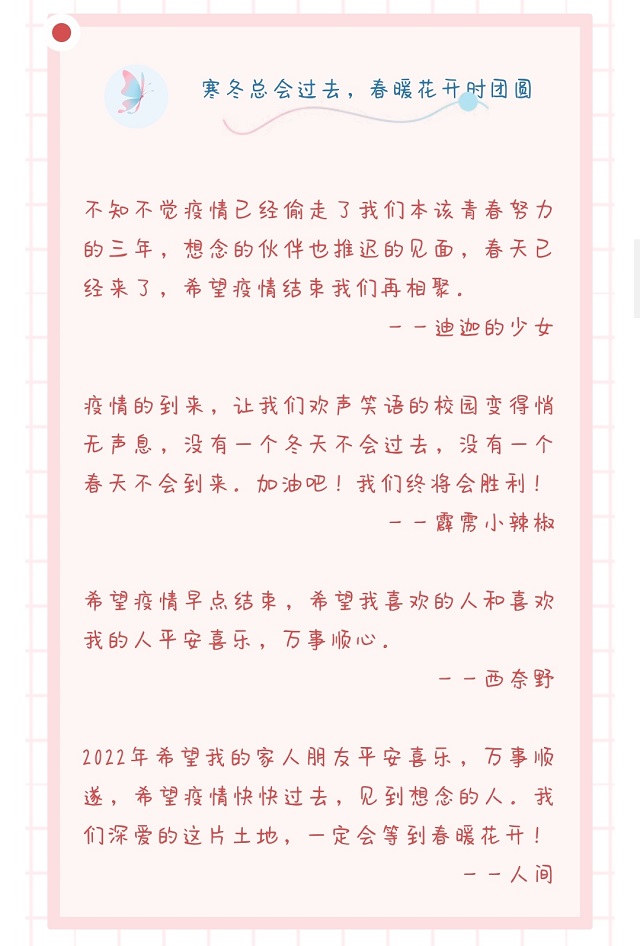 携手人间芳菲处 共话烂漫春光时——2022“春暖信院”女生节系列活动