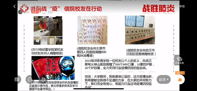 【辅导员说完满】疫情防控  青年力量——淬炼商学院“辅导员说完满”专题活动（三）