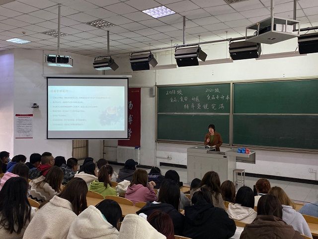 【辅导员说完满】关注心理健康 积极调控情绪——食品与环境学院2018级主题年级会