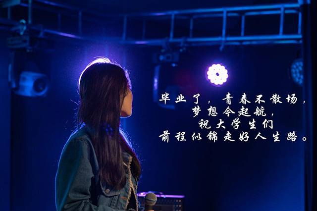 约定此时 加载中loading……——艺术传媒学院2023届毕业生晚会开启