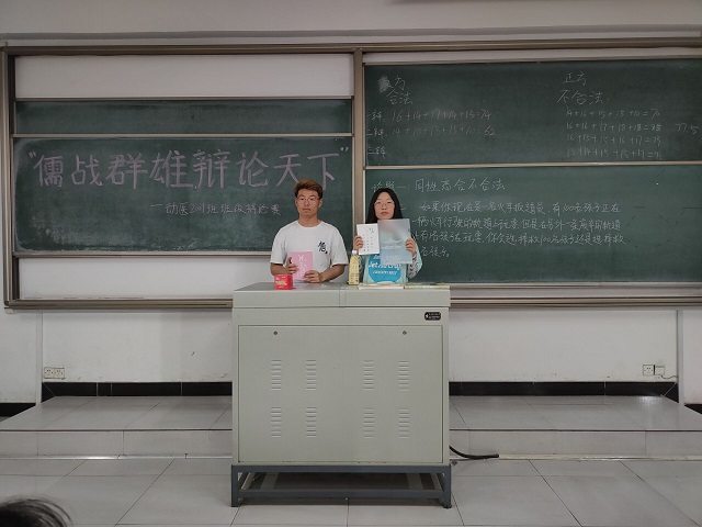 【完满班级】儒战群雄 辩论天下——食品与环境学院动医2001班完满班级活动