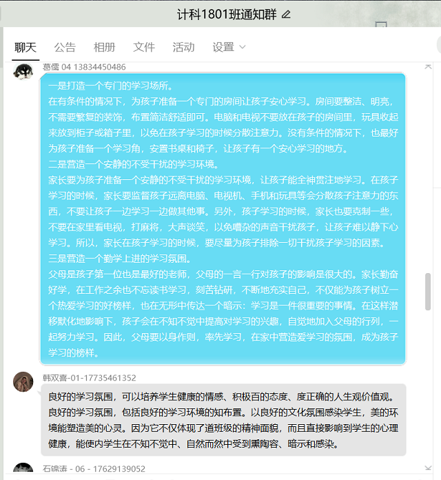 【完满班级】良好的学习环境——计科1801班完满班级