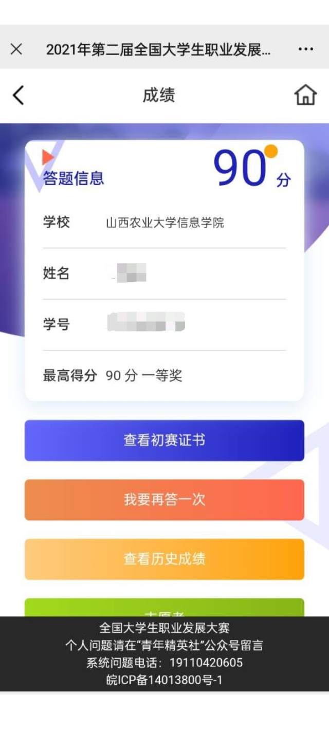 未雨绸缪 淬炼学子规划未来之路