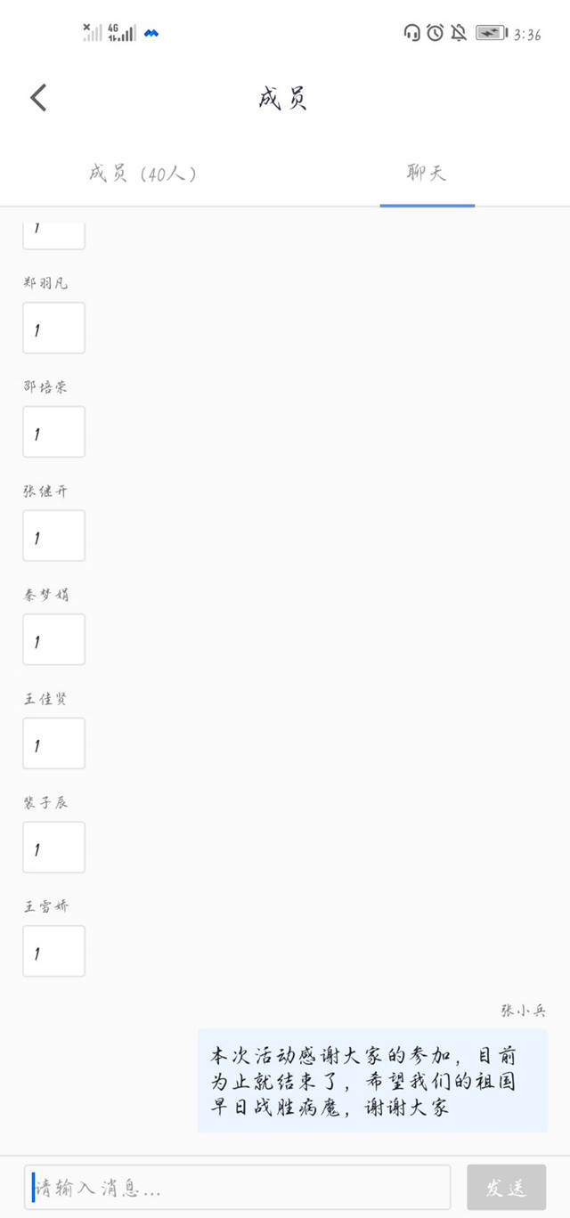 【完满班级】抗击疫情 主题交流会——信息工程学院计科1904班完满班级活动