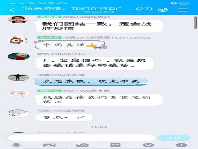 【完满班级】抵抗疫情 我们在做——食品与环境学院动医1902班完满活动