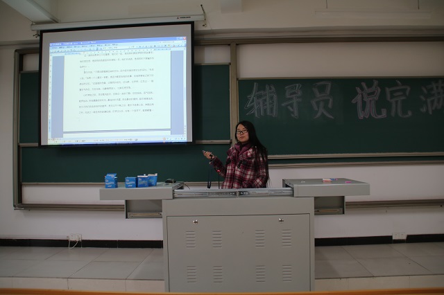 【辅导员说完满】机电工程系“辅导员说完满”活动完满结束