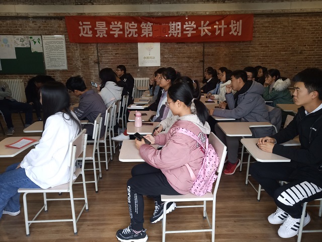 学长计划第694期:相遇NIU 感知世界 ——记远景学院第100期特别策划学长计划成功举办