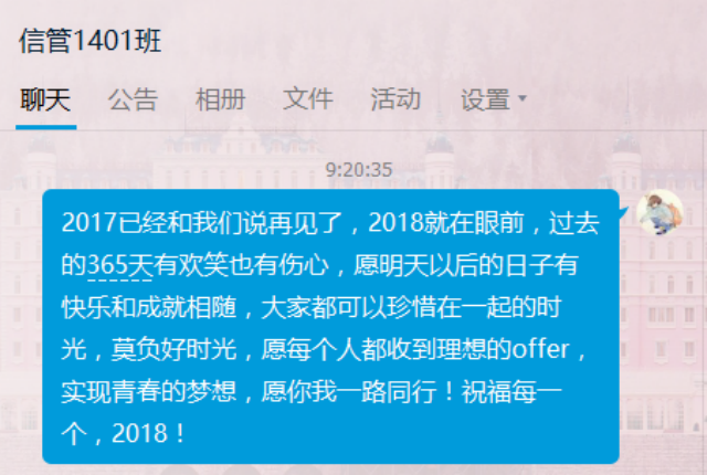 【完满班级】勿忘初心 砥砺前行——信息工程系信管1401班、网工1401班、数媒1401班完满班级活动