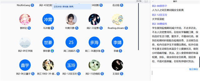 【完满班级】疫情防控意识强 安全当为先——网工1802班“开学个人防控疫情知识科普会”活动