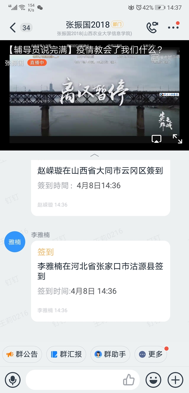 【辅导员说完满】疫情教会了我们什么——淬炼商学院“辅导员说完满”专题活动（十六）