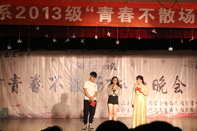 【毕业季】相聚离开都有时候 但岁月永垂不朽——环科系举办2013级“青春不散场”毕业晚会