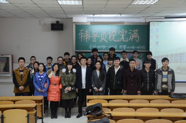 【辅导员说完满】工管系“辅导员说完满”系列活动(二十二)