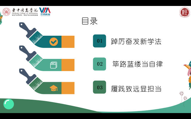 【辅导员说完满】防疫不防爱 停课不停学——经济与管理学院四月辅导员说完满
