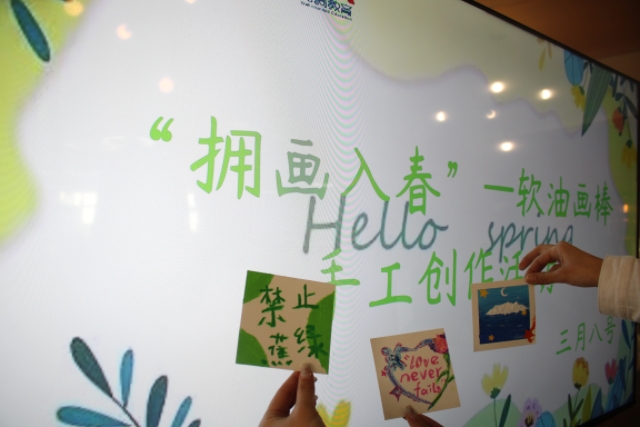 【1+1＞2】春日不迟 相逢有时·拥春入画 万物并秀 ——“拥春入画”软油画棒手工创作活动