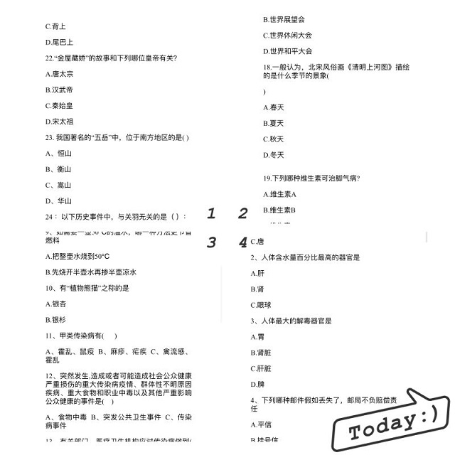 【完满班级】知识在心中 学习不掉队——远景1805班举办完满班级活动