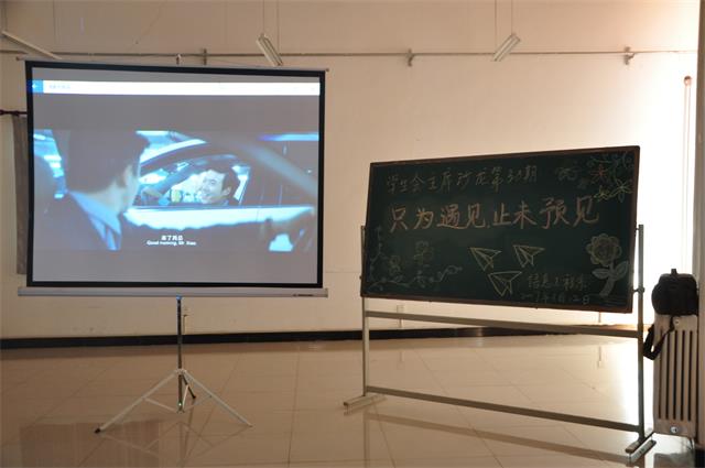 学生会主席沙龙第38期:“只为遇见 止未预见”