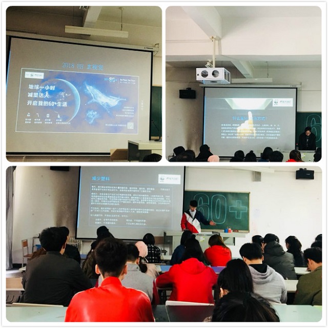 【完满班级】我爱你 地球母亲——艺术传媒系举办约你开启“60+”生活公益宣讲会
