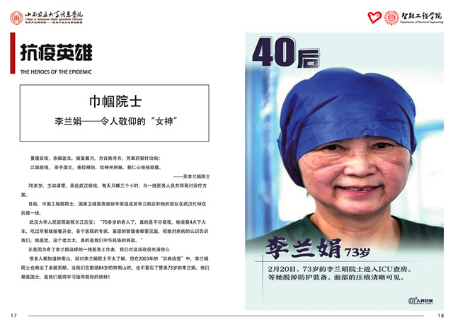 智能工程学院抗疫志愿者纪念手册 献给志愿者最好的礼物