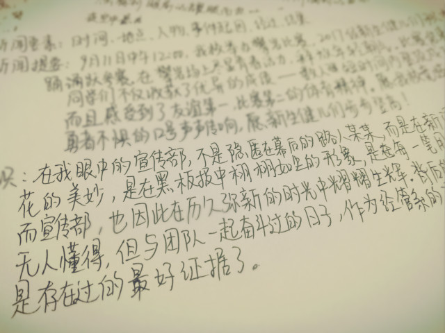如果热爱怎会在乎台前幕后