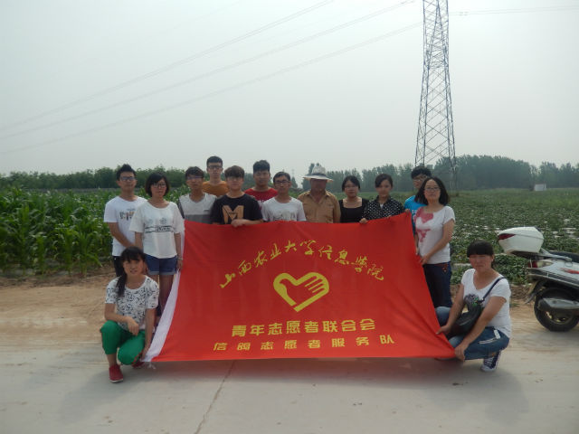 【三下乡】青春永驻  公益长存