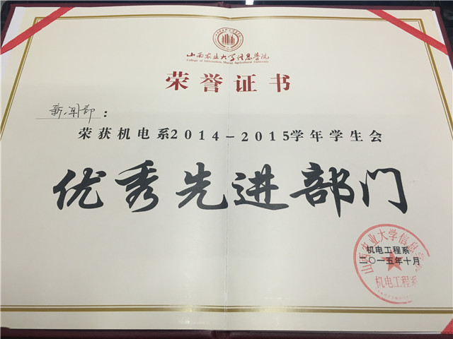 闪光的信院第172期:不惧他日风雨如晦 不负四年似海深情——焦日臻