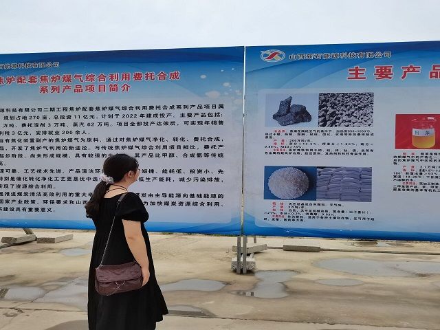 【暑期社会实践】架设信息桥梁 实地探访居民生活 ——食品与环境学院“青春兴晋”暑期社会实践纪实