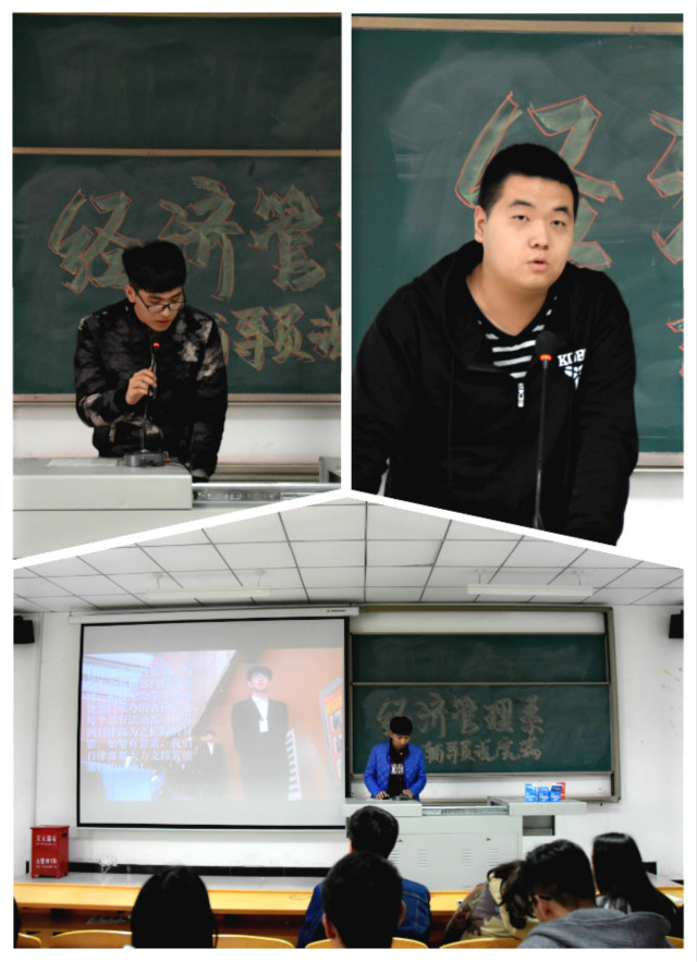 【辅导员说完满】恰同学少年  风华正茂——经济管理系辅导员说完满活动