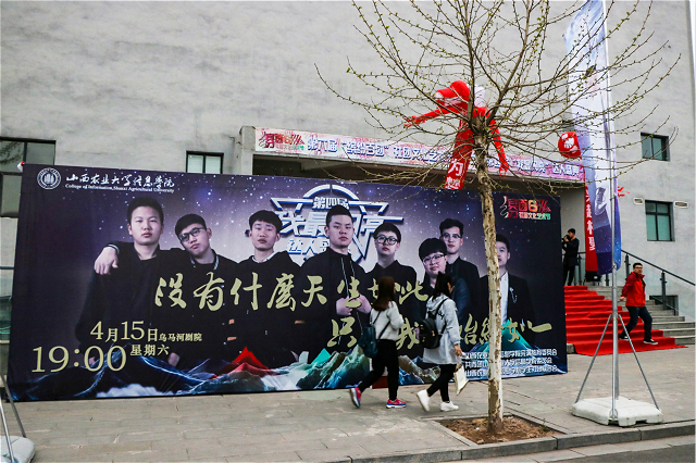 【达人秀】为青春造梦 做社团就是这么“放肆”——第六届“缤纷百团”社团文化艺术节开幕式暨第四届“我最闪亮”达人盛典幕后侧记
