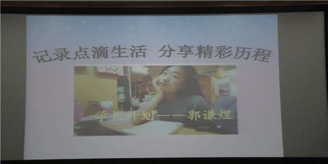 远景学院第七期学长计划“走进文艺”