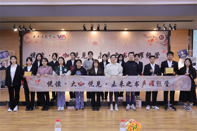 学长计划第1062期:悦读 大咖 悦见 未来之书声耀经管——经济与管理学院学长计划第169期