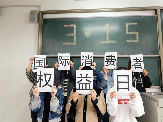 【完满班级】创青春 携手健康消费――环科系2016级生技班举办完满班级活动