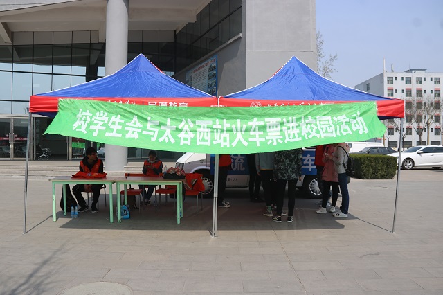 【火车票进校园】手赠玫瑰 心留余香——记“三个出行”送票进校园成功举办