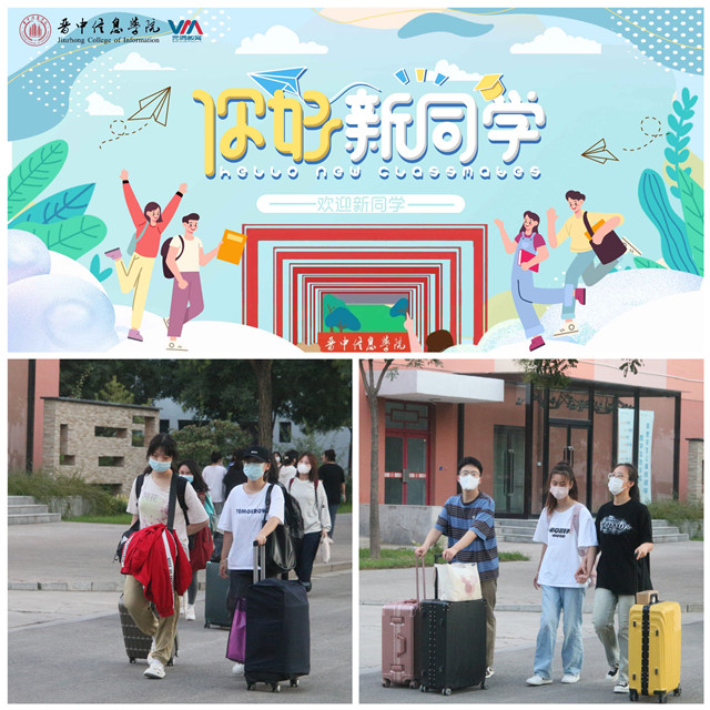 青春路逢新起点 如期而归喜相迎 ——新学期老生返校圆满落幕