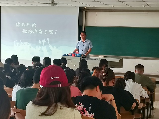 【辅导员说完满】你为毕业做好准备了吗?——淬炼·国际商学院2020级辅导员说完满活动