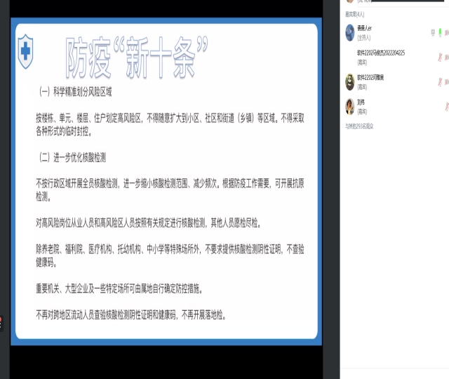【辅导员说完满】“疫”起努力 共育未来——大数据学院、信息工程学院2022级辅导员说完满