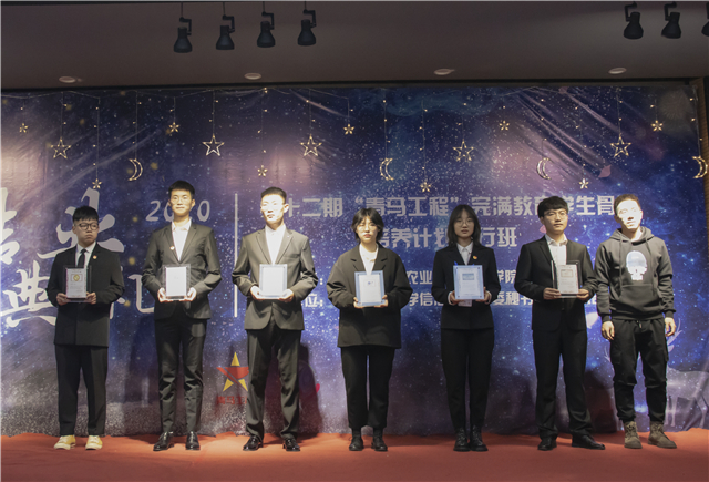 【青马工程】点亮青春圣火 筑梦“青马”旅程——第十二期“青马工程”完满教育学生骨干培养计划知行班结业典礼圆满落幕