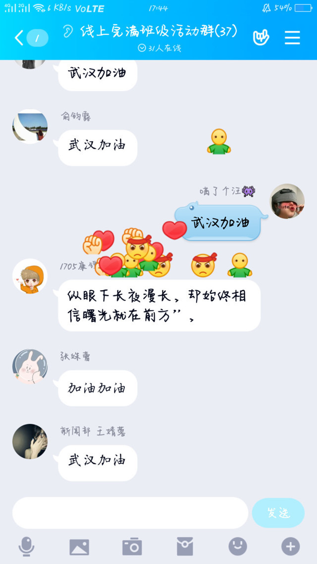 【完满班级】只要大家在一起 会好的——外国语言文学系英语1705班、涉外1701班、经贸1701班 完满班级活动