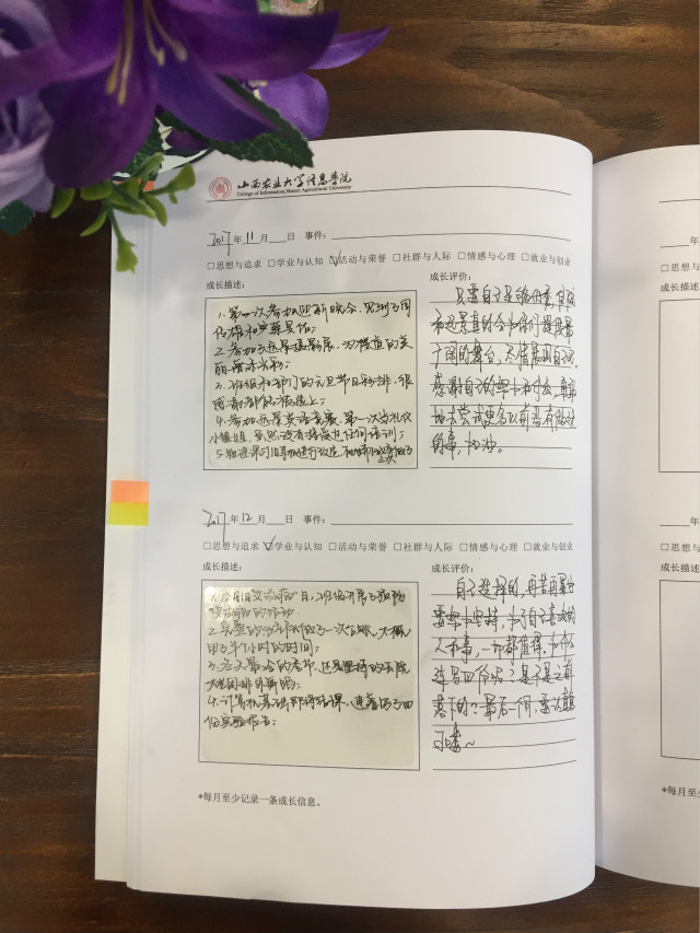 让改变发“声”——我院为2017级学生建立学生成长纪实录