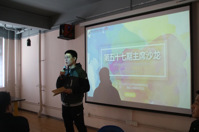 学生会主席沙龙第57期:智能工程学院举办“我是中层骨干”主题沙龙 强沟通促发展