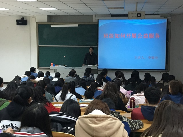 【辅导员说完满】班级如何开展公益服务——工管系“辅导员说完满”专题活动(六)