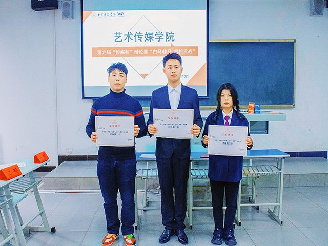 学长计划第904期:争锋思与辩 看我如何“口吐莲花”——白马非马 唇枪舌战艺术传媒学院第九届“传媒杯”辩论赛