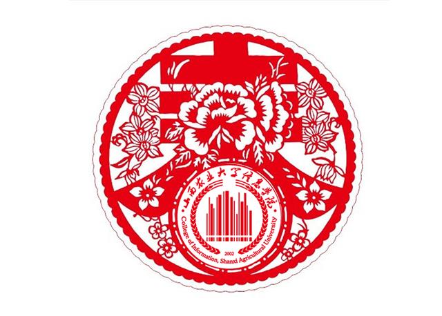 【前行】第103期:绘一幅信院 留几缕年味