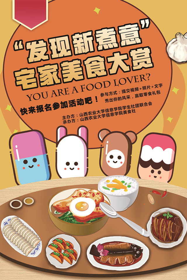 【缤纷百团】厨神？BBKing？在社团，成为另一个自己